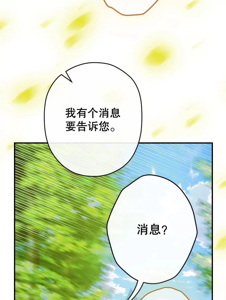 48.大火 第35页