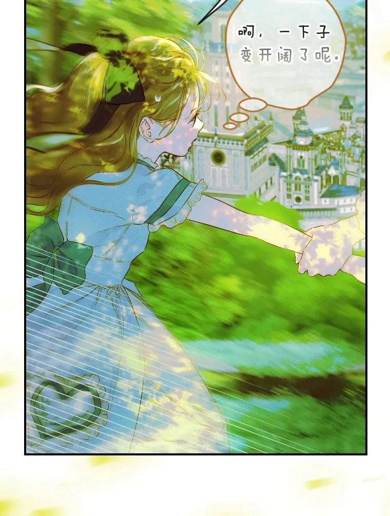 48.大火 第36页