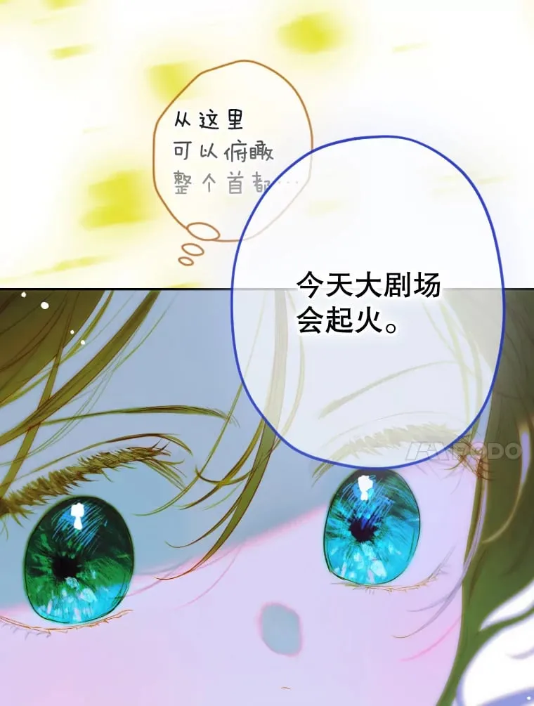 48.大火 第37页