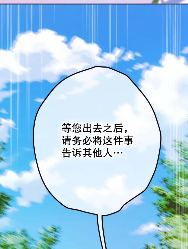 48.大火 第38页