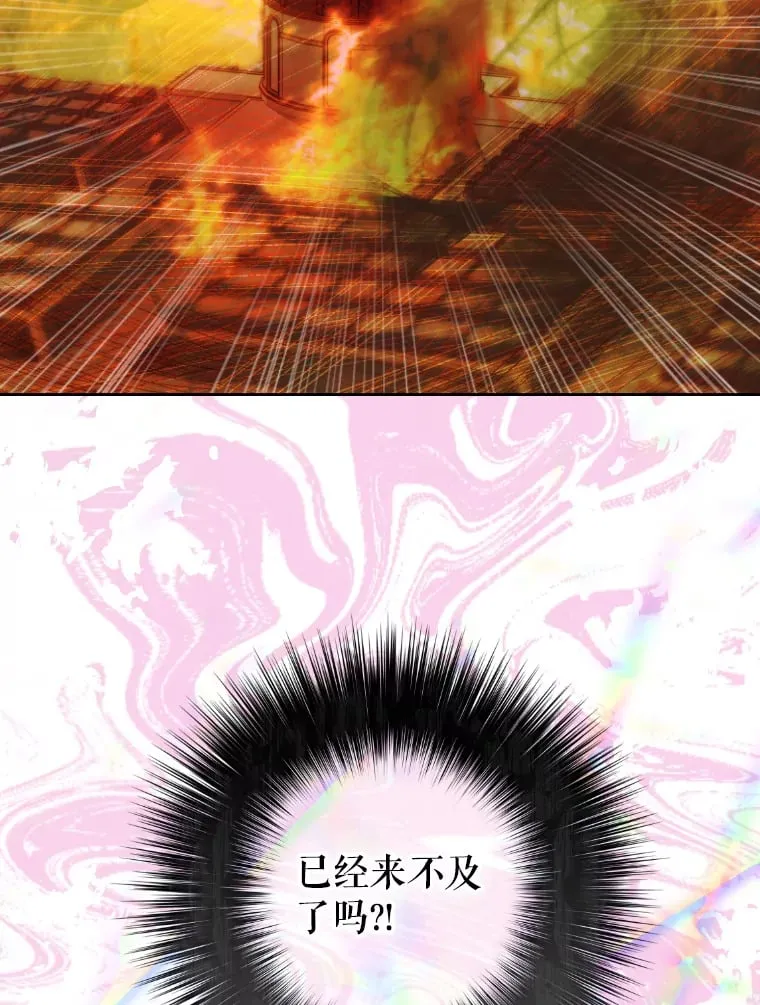 48.大火 第41页