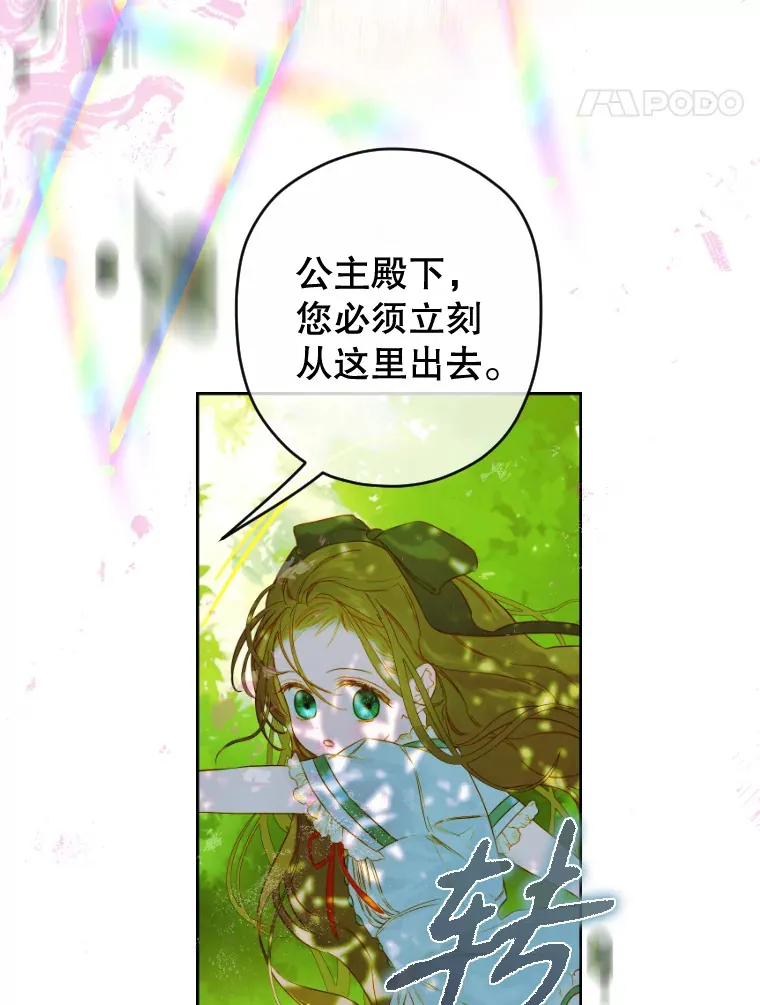 48.大火 第44页
