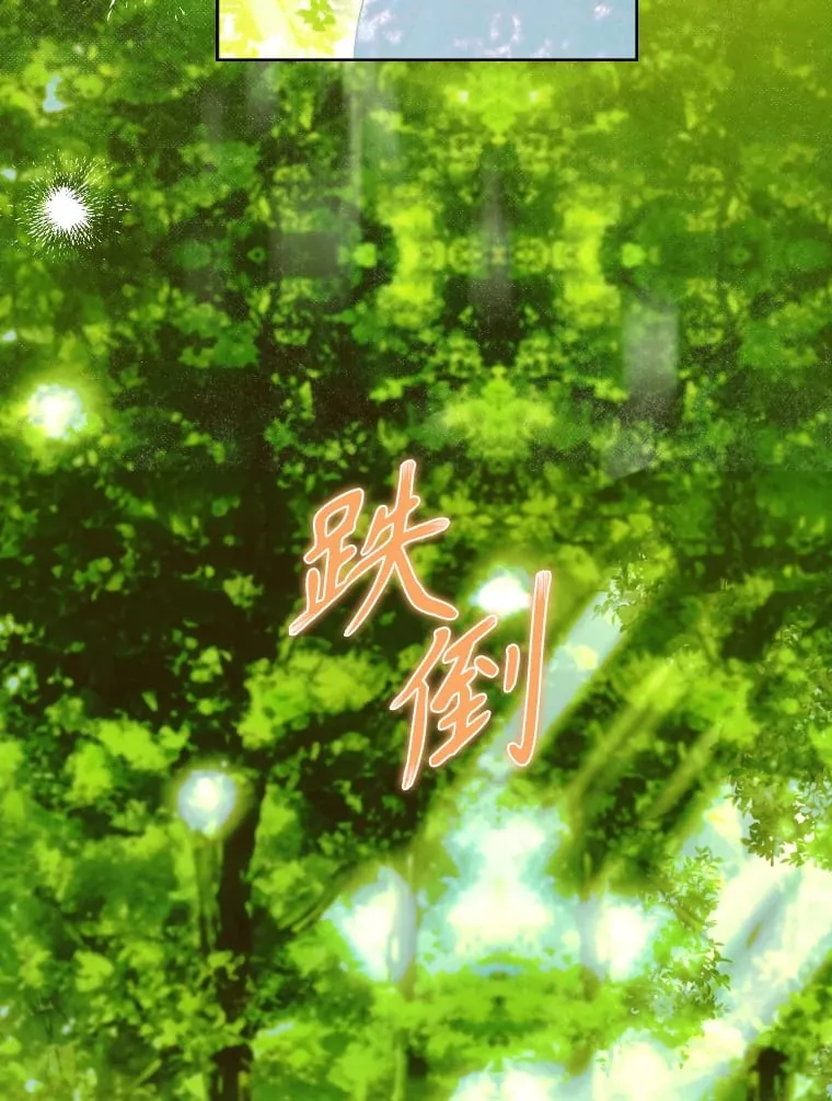 48.大火 第48页
