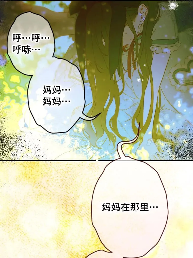 48.大火 第50页