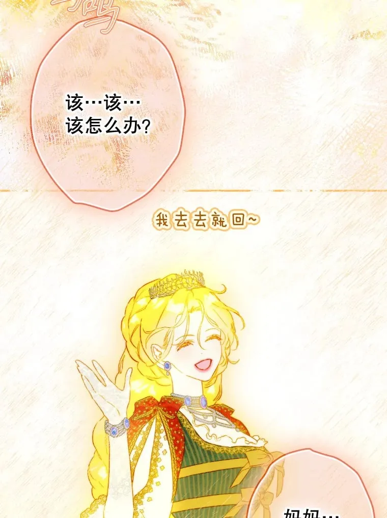 48.大火 第52页