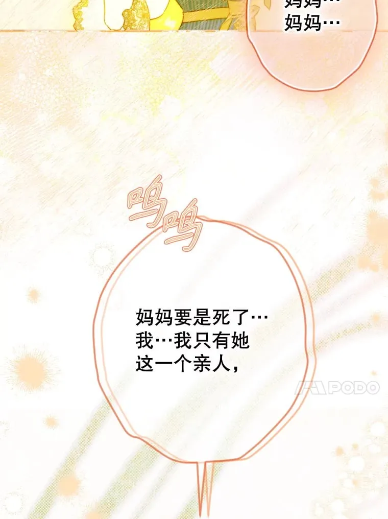 48.大火 第53页