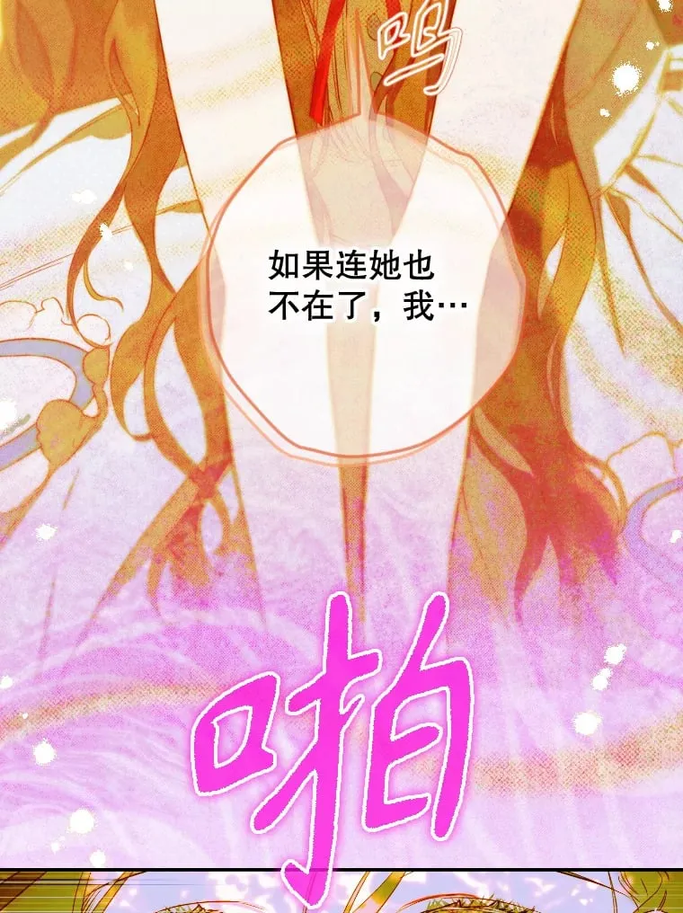 48.大火 第55页