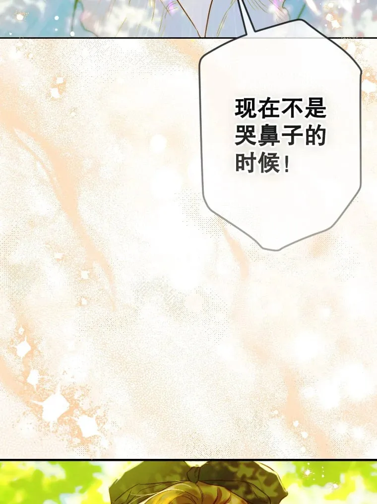 48.大火 第58页