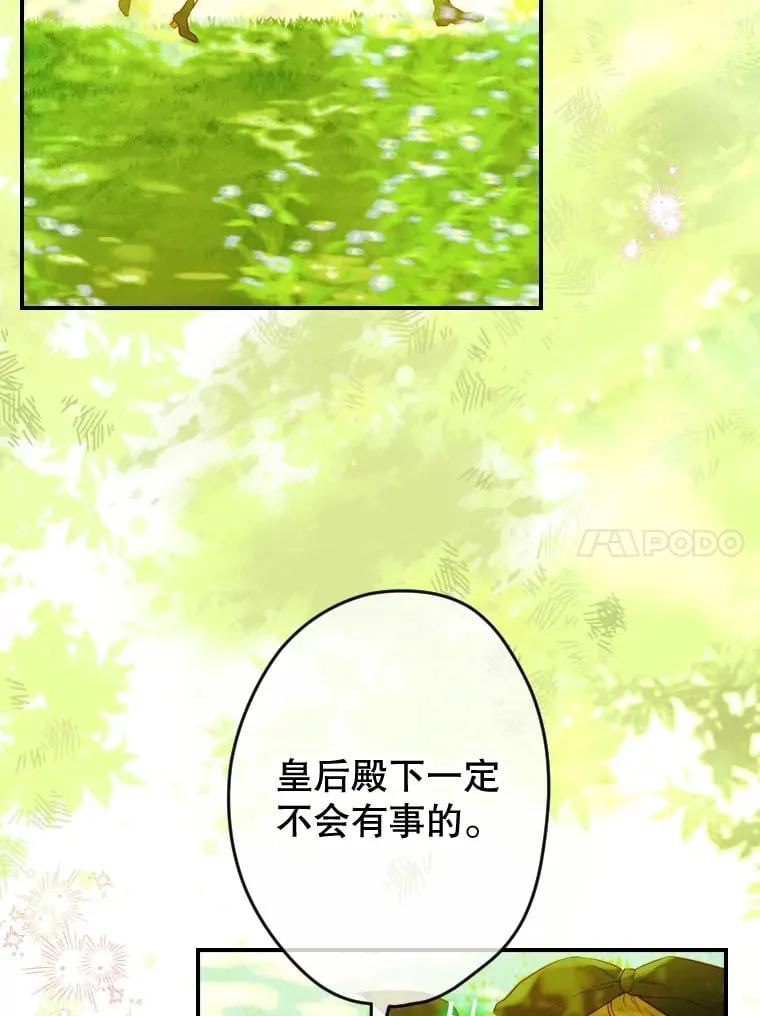 48.大火 第66页