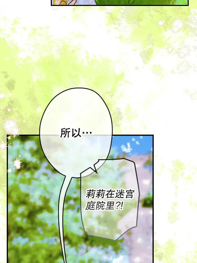 48.大火 第68页