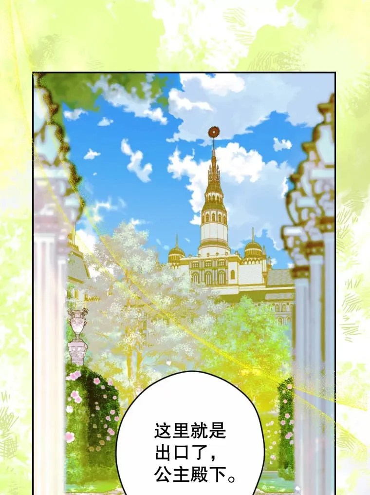48.大火 第70页