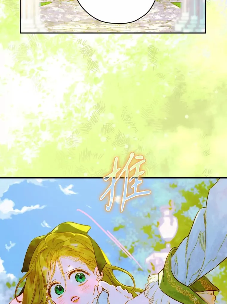 48.大火 第71页