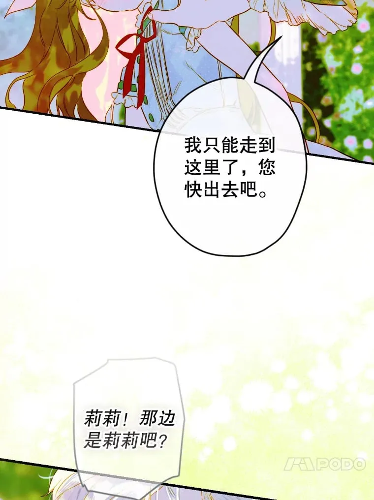 48.大火 第72页