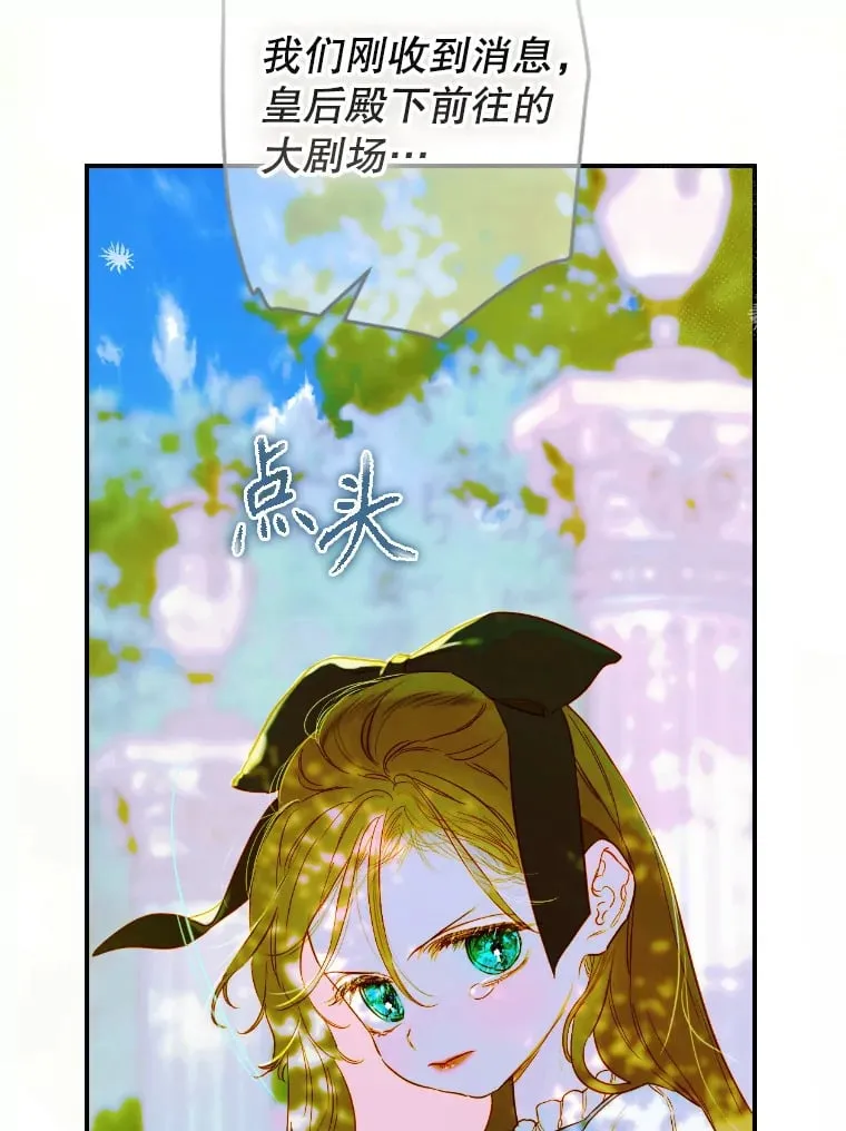 48.大火 第74页