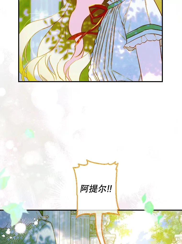 48.大火 第75页