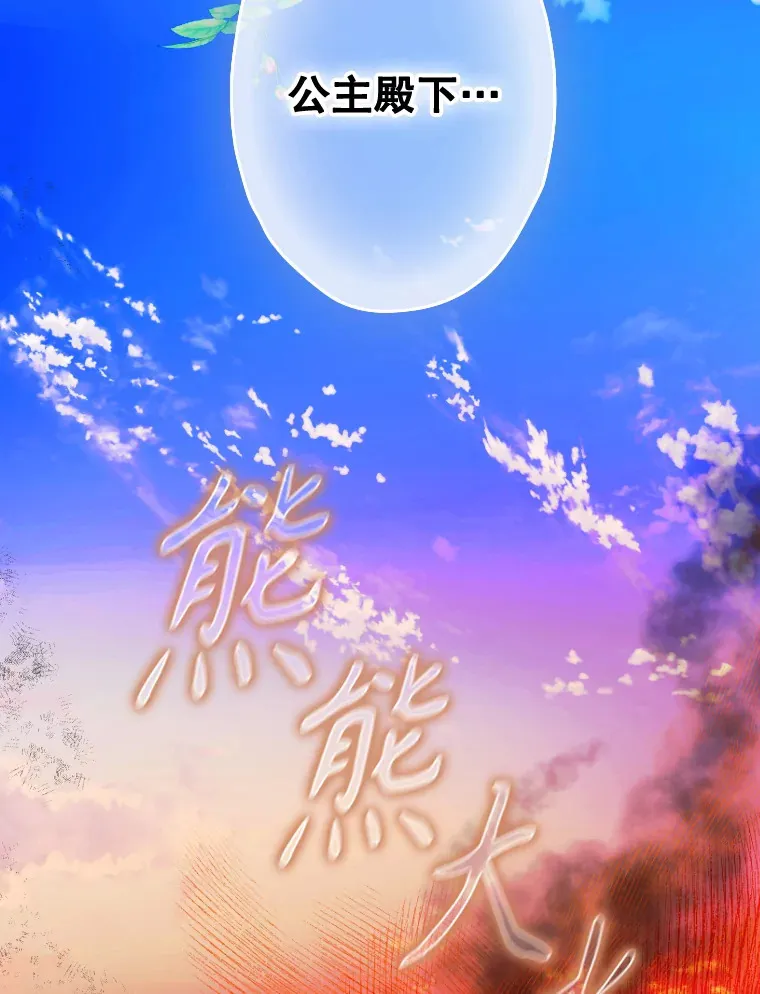 48.大火 第80页