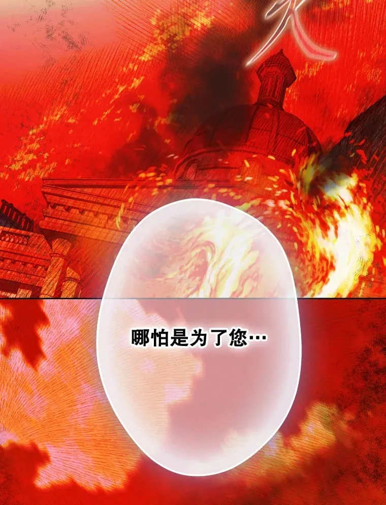 48.大火 第81页