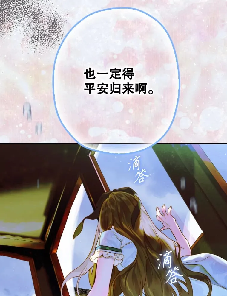 48.大火 第88页