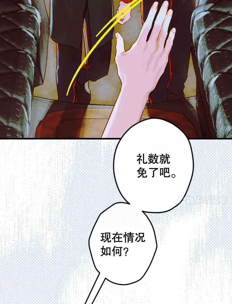 48.大火 第95页