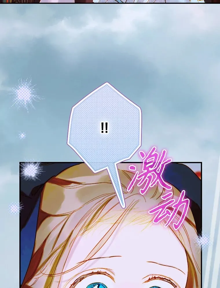 48.大火 第97页