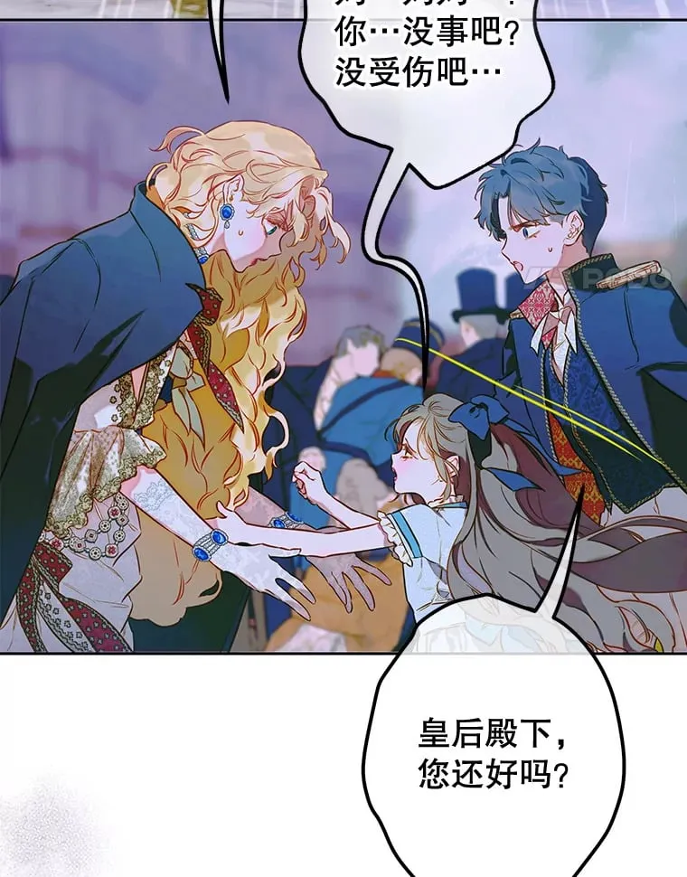49.不被需要？ 第4页
