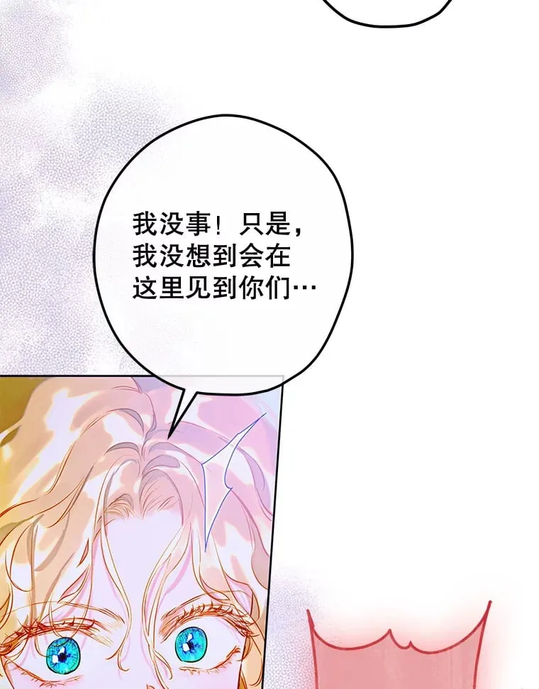 49.不被需要？ 第5页