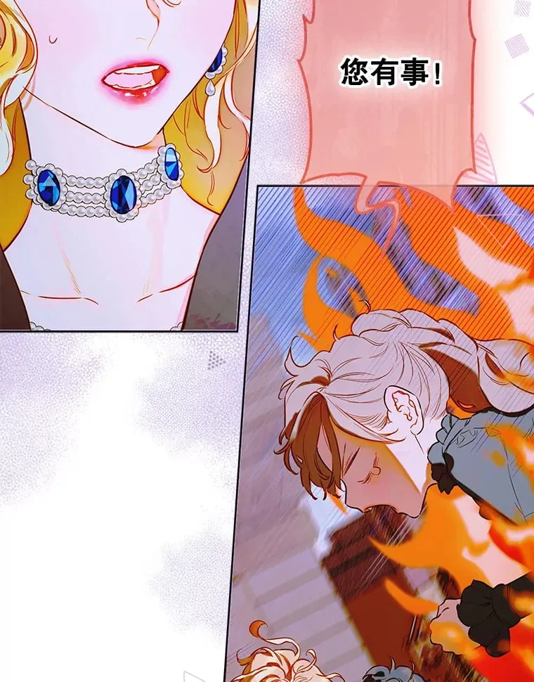49.不被需要？ 第6页