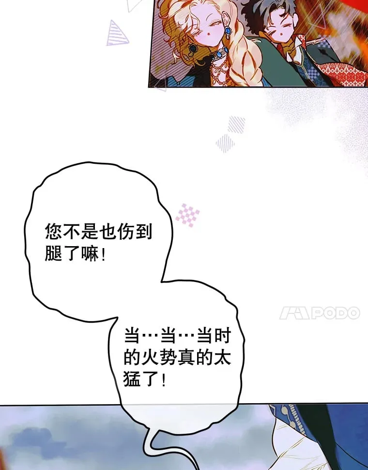 49.不被需要？ 第7页