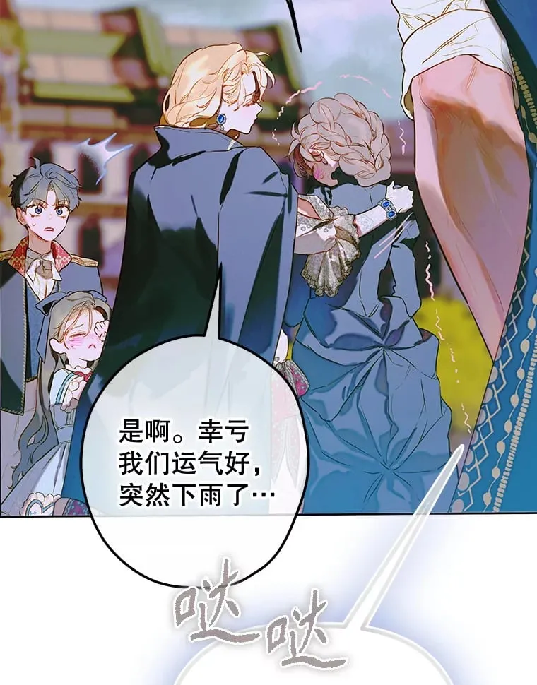 49.不被需要？ 第8页