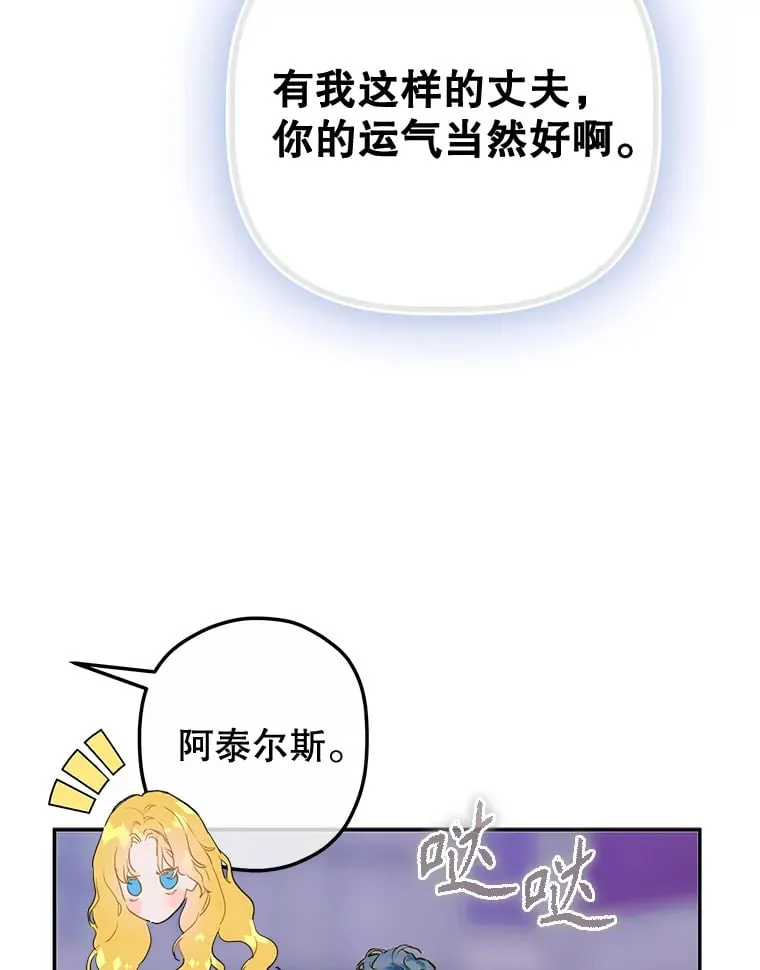 49.不被需要？ 第9页