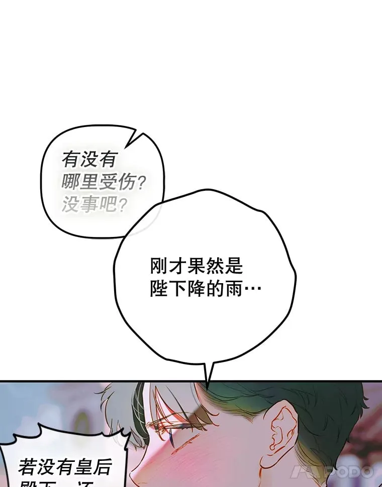 49.不被需要？ 第11页