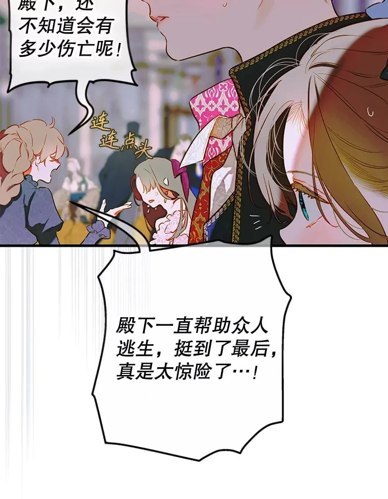 49.不被需要？ 第12页