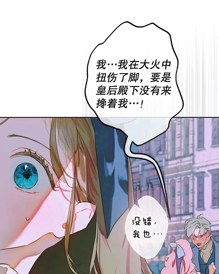 49.不被需要？ 第13页