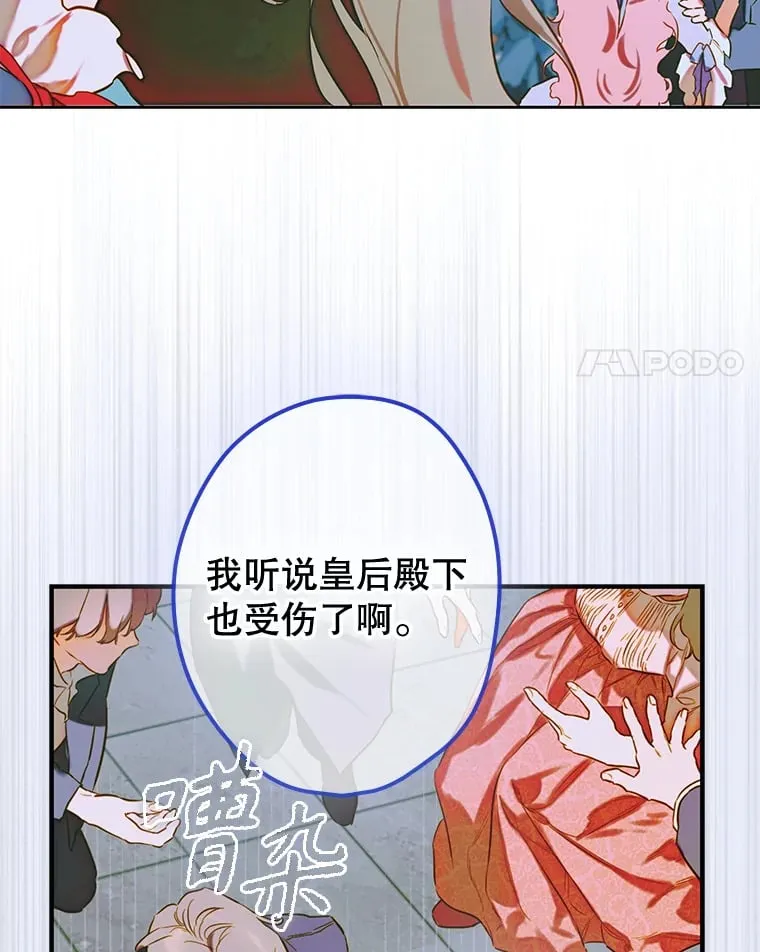 49.不被需要？ 第14页
