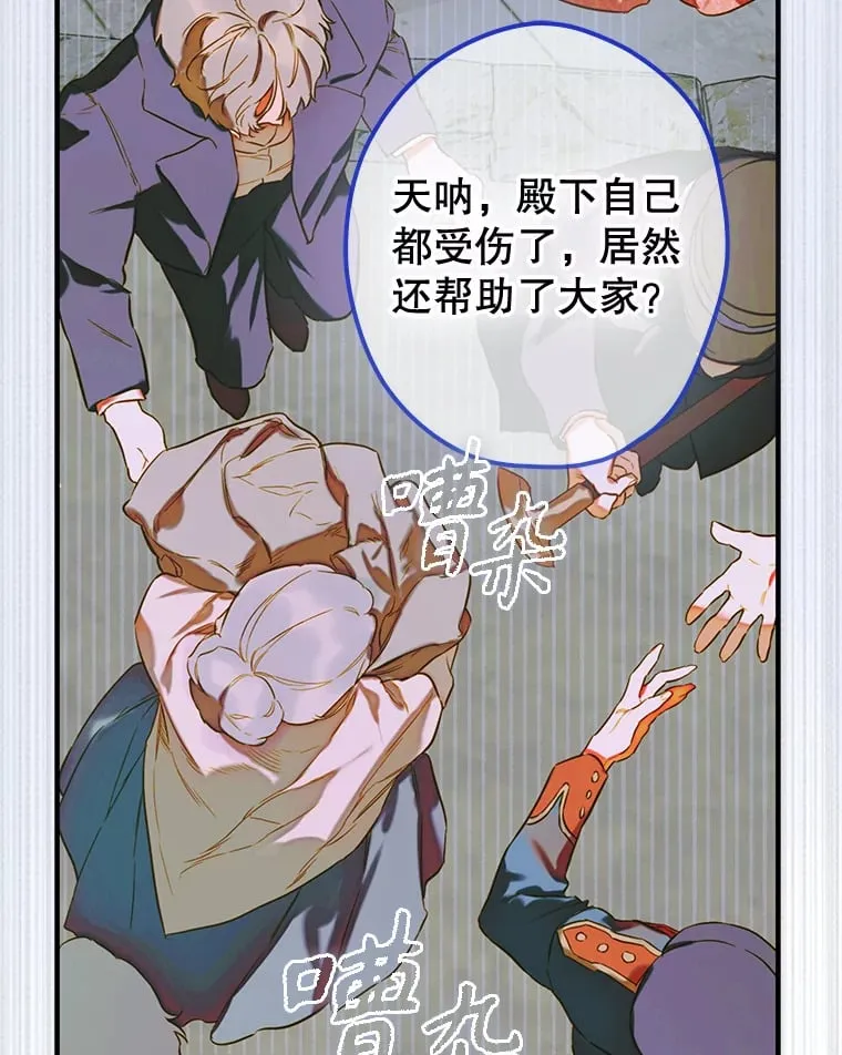 49.不被需要？ 第15页