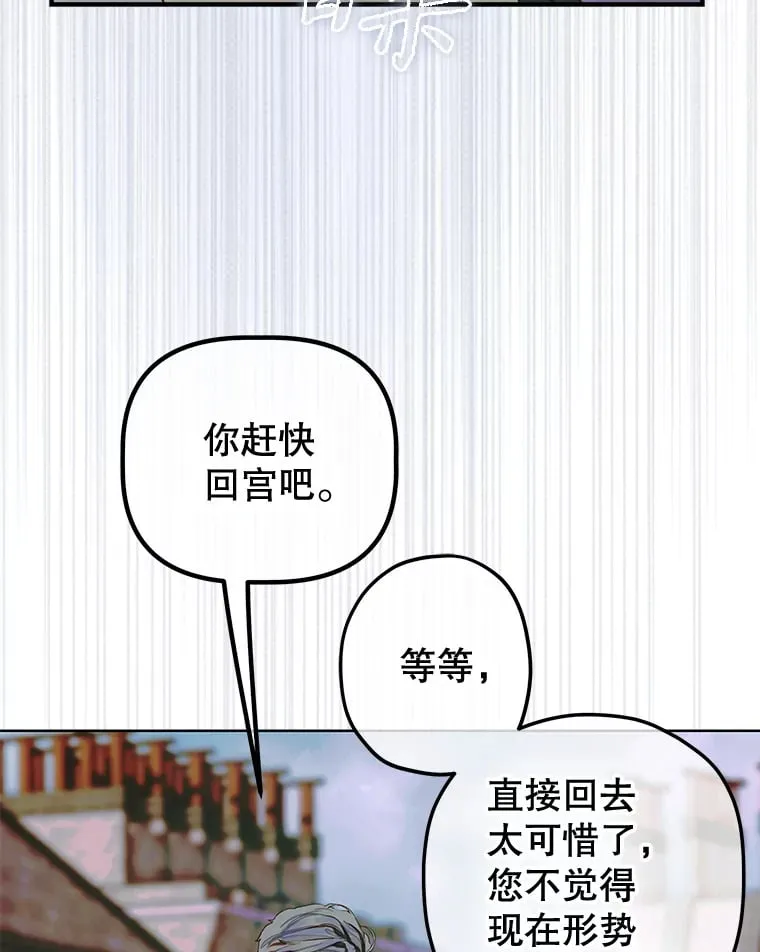 49.不被需要？ 第16页