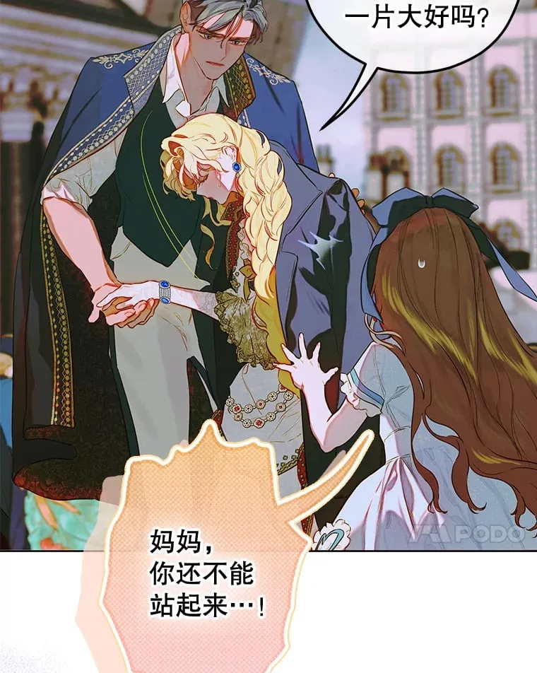 49.不被需要？ 第17页