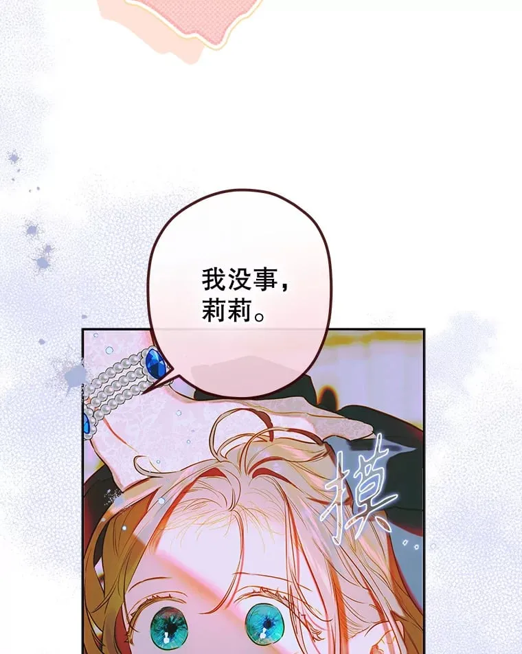 49.不被需要？ 第18页