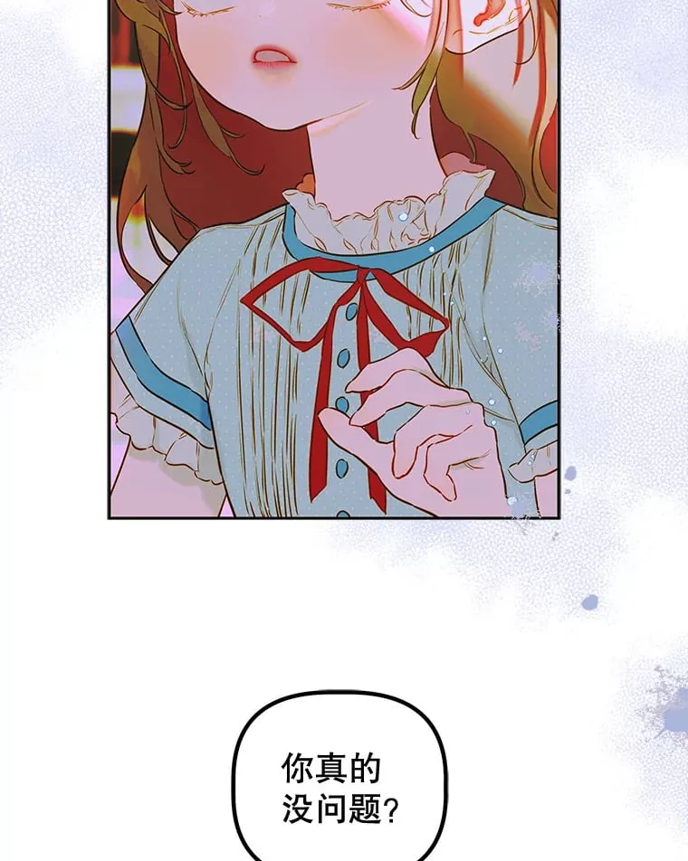 49.不被需要？ 第19页
