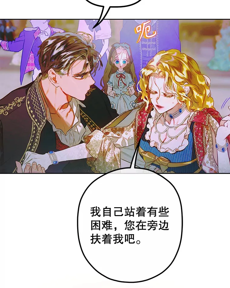 49.不被需要？ 第20页