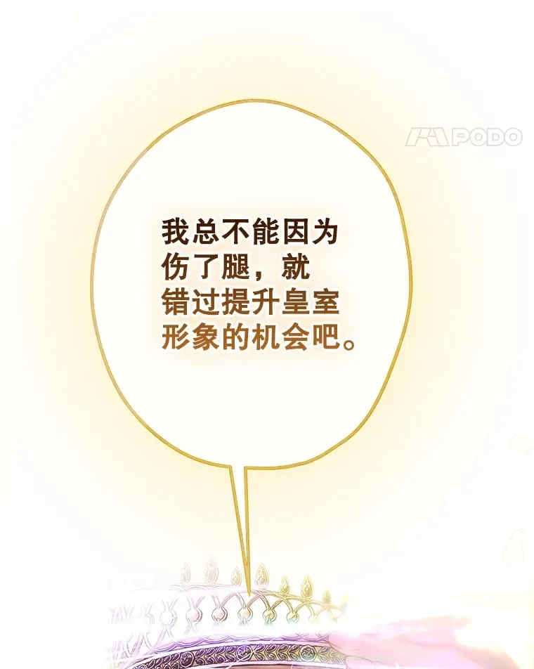 49.不被需要？ 第21页