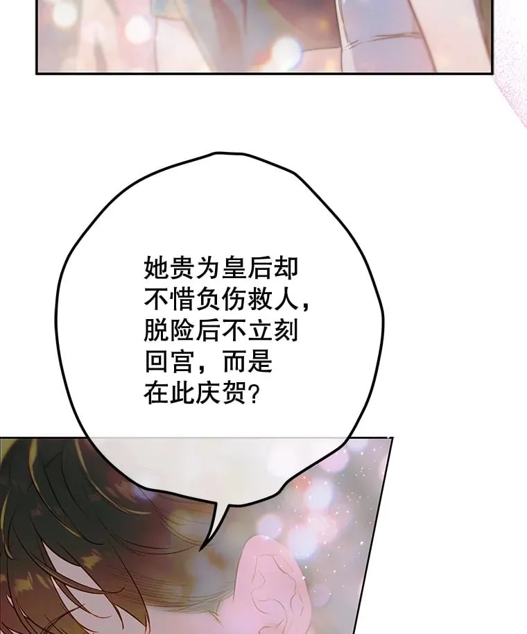 49.不被需要？ 第37页