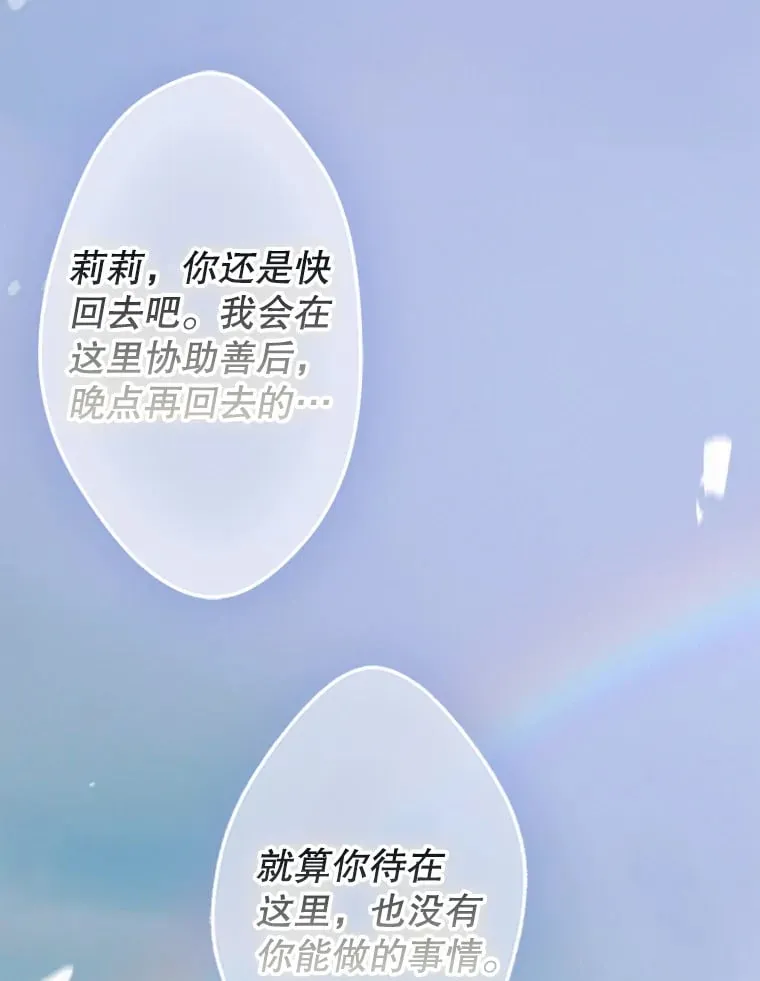 49.不被需要？ 第40页