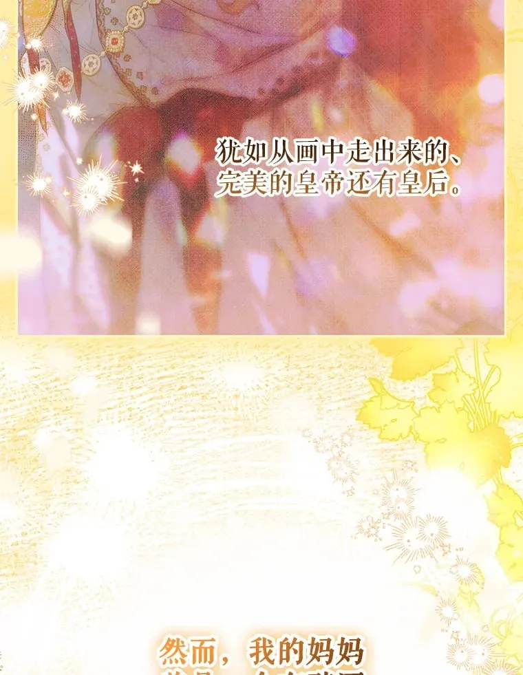 49.不被需要？ 第44页
