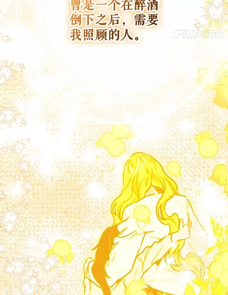 49.不被需要？ 第45页