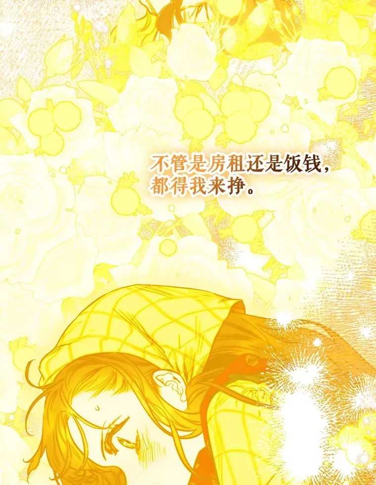 49.不被需要？ 第46页