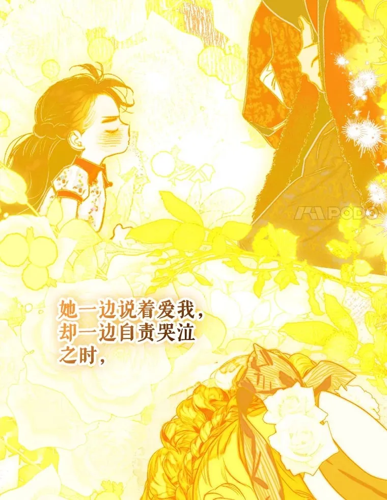 49.不被需要？ 第48页
