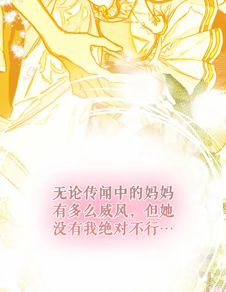 49.不被需要？ 第50页