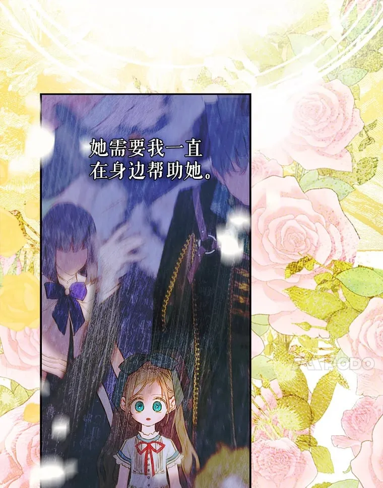 49.不被需要？ 第51页