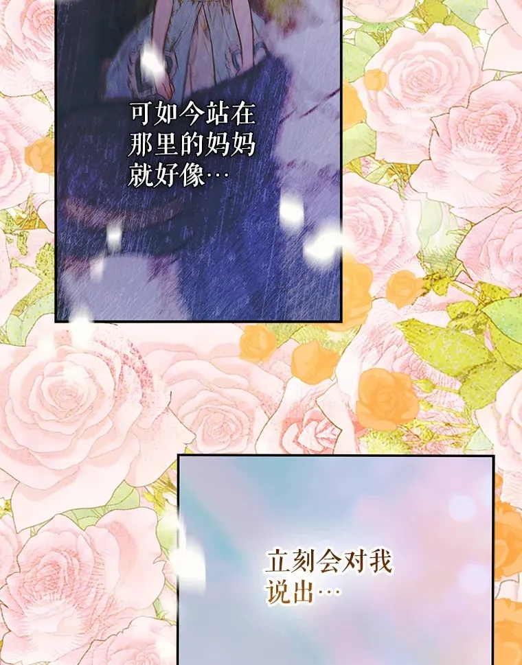 49.不被需要？ 第52页